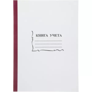 Книга учета 96 листов пустографка, обложка картон