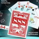 Карты игральные пластиковые 888, покерные