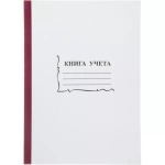 Книга учета 96 листов пустографка, обложка картон